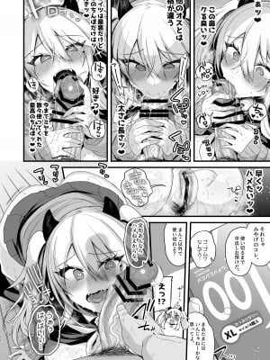 [りーりおがーと (かえぬこ)] ミヤちゃん1年調教 下 [DL版]_051