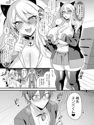 [りーりおがーと (かえぬこ)] ミヤちゃん1年調教 下 [DL版]_116