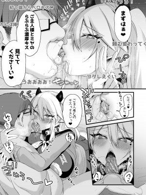 [りーりおがーと (かえぬこ)] ミヤちゃん1年調教 下 [DL版]_090