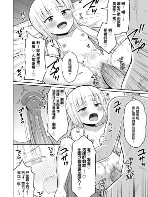 [夜歌] カフェエターナルへようこそ! [中国翻訳] [無修正]_023