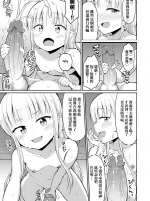 [夜歌] カフェエターナルへようこそ! [中国翻訳] [無修正]_016