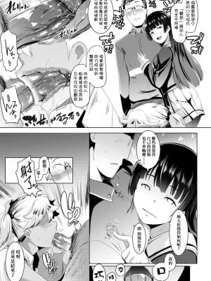 [むねしろ] 溺愛交尾 [中国翻訳] [無修正]_030