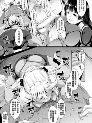[むねしろ] 溺愛交尾 [中国翻訳] [無修正]_036