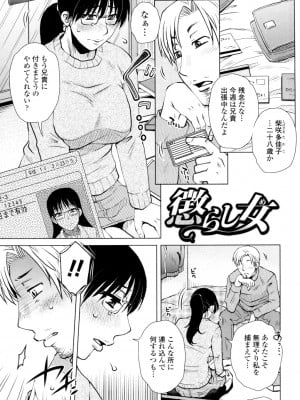 [胡桃屋ましみん] げすぇっくす？ [DL版]_005