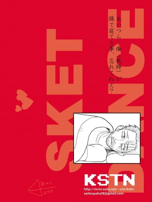 [奇想天外 (サイトウヤフ)] ボッスンとヒメコの性格が入れ替わってHな事になる本 (SKET DANCE) [中国翻訳] [DL版]_32
