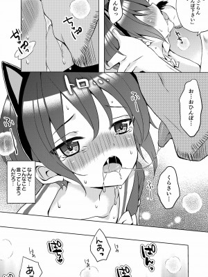 [るしちらんど (るしち)] ♂アイドル少年♂【アンダーグラウンド】 [DL版]_40