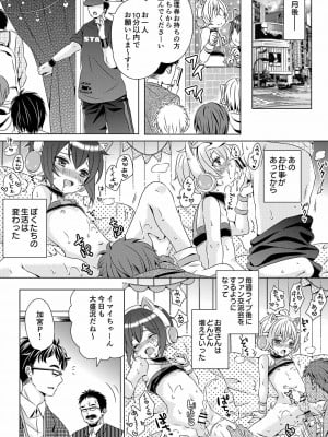 [るしちらんど (るしち)] ♂アイドル少年♂【アンダーグラウンド】 [DL版]_20