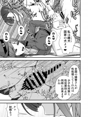 [毒とんこつ肉ドレイ (たのひと)] ふたなりちゃん孕ませックス許可証を拾う_27