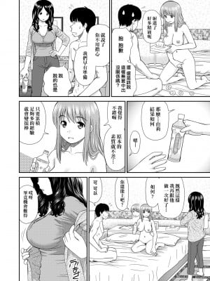 [杜拓哉] したくなっちゃった。 [中国翻訳] [無修正]_181