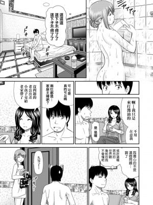 [杜拓哉] したくなっちゃった。 [中国翻訳] [無修正]_168