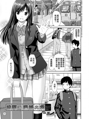 [杜拓哉] したくなっちゃった。 [中国翻訳] [無修正]_076