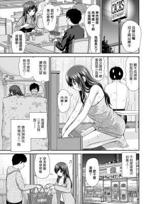 [杜拓哉] したくなっちゃった。 [中国翻訳] [無修正]_080