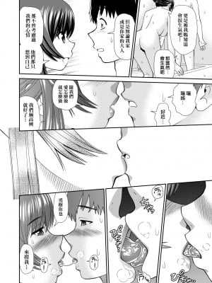 [杜拓哉] したくなっちゃった。 [中国翻訳] [無修正]_091