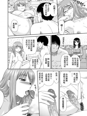 [杜拓哉] したくなっちゃった。 [中国翻訳] [無修正]_173