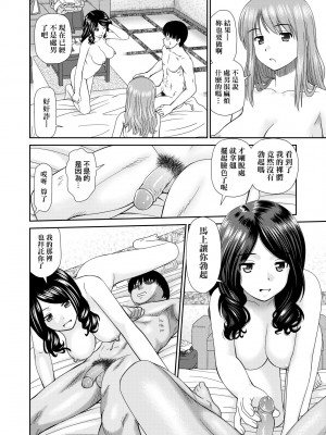 [杜拓哉] したくなっちゃった。 [中国翻訳] [無修正]_183