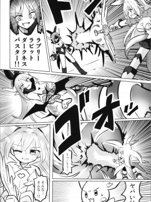 [さね野郎] TS魔法少女ピュアラビット3 禁断の慰めっクス_08