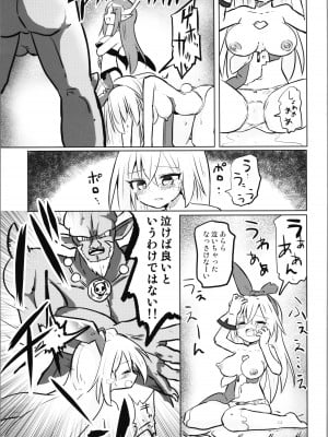 [さね野郎] TS魔法少女ピュアラビット3 禁断の慰めっクス_19