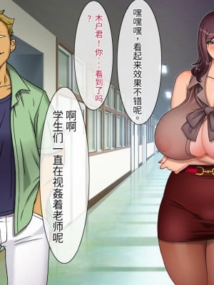 [地下室 (GADEN)] Jカップ人妻女教師 催眠凌辱 [中国翻訳]_060