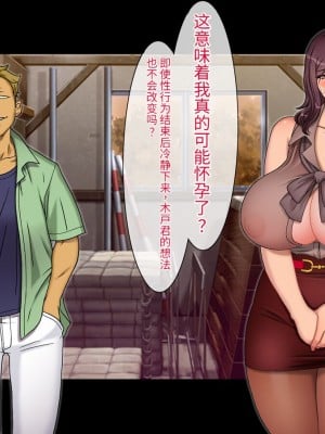[地下室 (GADEN)] Jカップ人妻女教師 催眠凌辱 [中国翻訳]_133