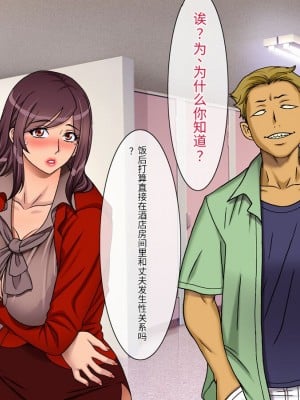 [地下室 (GADEN)] Jカップ人妻女教師 催眠凌辱 [中国翻訳]_022