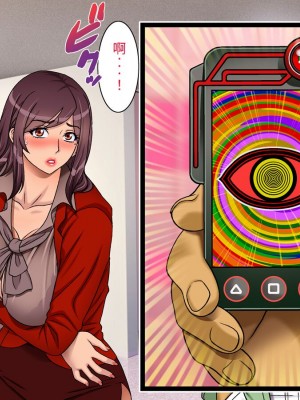 [地下室 (GADEN)] Jカップ人妻女教師 催眠凌辱 [中国翻訳]_018