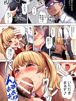 [どうしょく (オミズチヒロ)] 訳アリJK家出したギャルを飼ってみた結果! 1+2フルカラー合本版_06