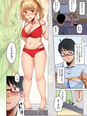 [どうしょく (オミズチヒロ)] 訳アリJK家出したギャルを飼ってみた結果! 1+2フルカラー合本版_40