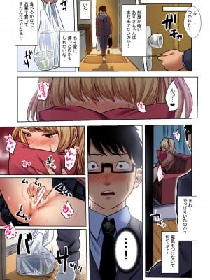 [どうしょく (オミズチヒロ)] 訳アリJK家出したギャルを飼ってみた結果! 1+2フルカラー合本版_22