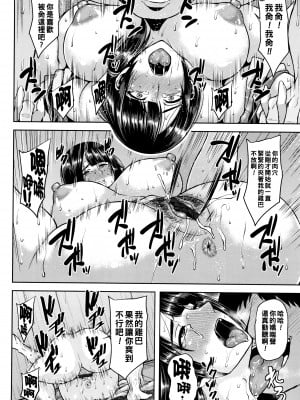 [オジィ] 夜祭りに堕ちる義姉妻_P016