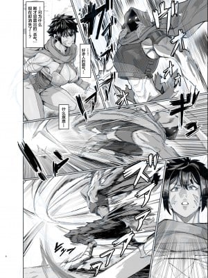 [くがら] 危うし女戦士さん [中国翻訳] [DL版]_08