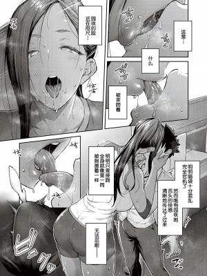 [広弥] ハニーテンプテーション [甜族星人汉化] [DL版]_099