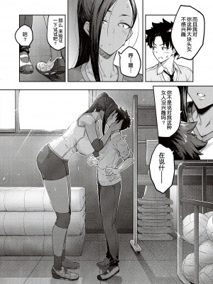 [広弥] ハニーテンプテーション [甜族星人汉化] [DL版]_098