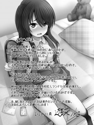 [んつぁてぃむん (yurarin)] 小〇生で妊娠して赤ちゃん産んじゃいました 3 [DL版]_50