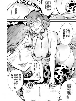 [あずきこ] 僕のママ活｜我的媽媽活 [中国翻訳] [無修正] [DL版]_115