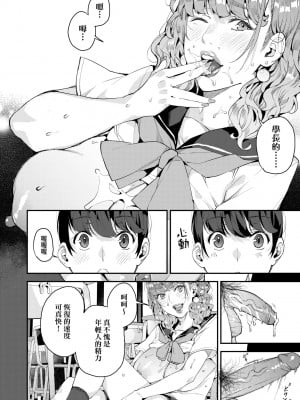 [あずきこ] 僕のママ活｜我的媽媽活 [中国翻訳] [無修正] [DL版]_053