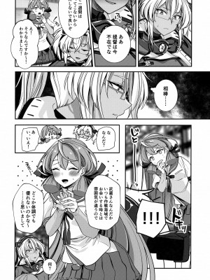 (C102) [まろ茶庵 (ゆなまろ)] 武蔵さんの夜事情 ひとりぼっちの夜編 (艦隊これくしょん -艦これ-)_11