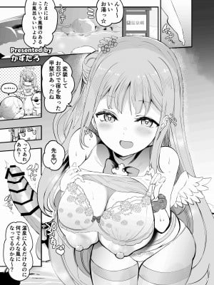 [角砂糖 (よろず)] ブルアカイチャラブエロ合同「絶倫大祭」(ブルーアーカイブ) [DL版]_077