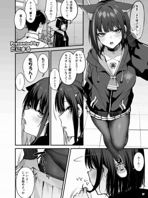 [角砂糖 (よろず)] ブルアカイチャラブエロ合同「絶倫大祭」(ブルーアーカイブ) [DL版]_039