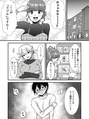 [独特のM (よろず)] M男向け 雑誌風同人誌 独特のMagazine Vol.7_29