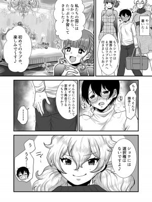 [独特のM (よろず)] M男向け 雑誌風同人誌 独特のMagazine Vol.7_28