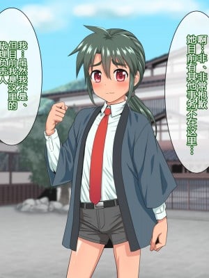 [凪市] 若旦那と過ごす二泊三日性感温泉旅館 [二齿漫个人汉化]_05