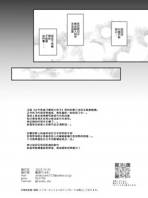 [マイコロジィ。 (藍那りゅむ)] かわいいに弱い陰キャ男子がメス堕ちするまで 前編 [二齿漫个人汉化] [DL版]_27