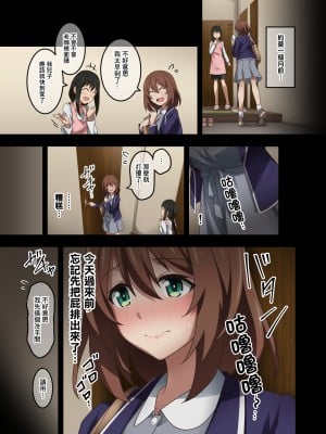 [香りの力 (風の声)] ボクは家庭教師の先生のガス抜き係[臭鼬娘漢化組]_SGTG_456_015