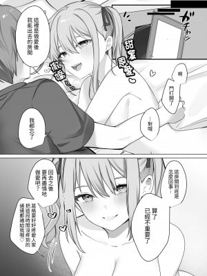 [Whisp (乃莉助)] セックスしないと出られない部屋に仲の悪い妹と閉じ込められる｜與關係不好的妹妹一同被困在「不做愛的話就出不去去的房間」 [中文] [台灣馬鈴薯]_036