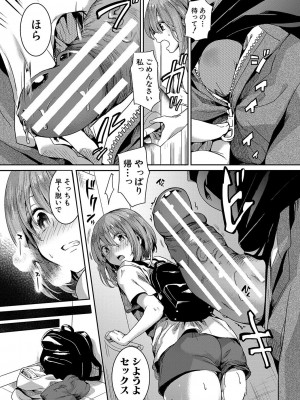 [doumou] 私は女の子が好きだったはずなのに [DL版]_062