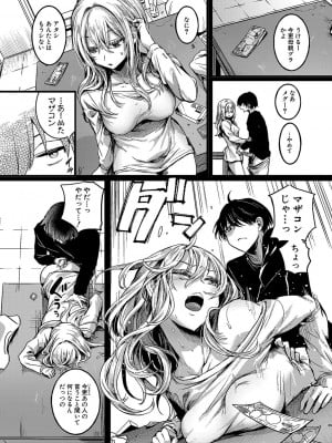 [doumou] 私は女の子が好きだったはずなのに [DL版]_103
