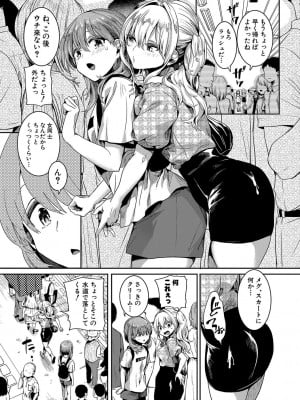 [doumou] 私は女の子が好きだったはずなのに [DL版]_052
