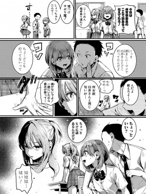 [doumou] 私は女の子が好きだったはずなのに [DL版]_015