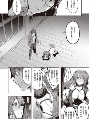 [無望菜志] 話が違うッ [DL版]_174