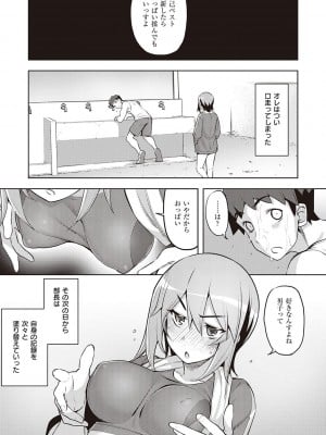 [無望菜志] 話が違うッ [DL版]_153